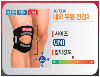무릎건강2