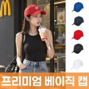 프리미엄 베이직 캡 주문제작 전사인쇄