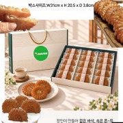 쫀득 바싹 궁중약과 선물세트 답례품