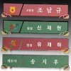 크리스탈 명패 S8-201-34 S8-202-34