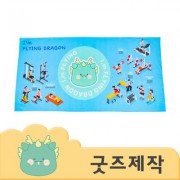 ZA145 [커스텀굿즈] 풀오버인쇄 프리미엄 속건성 피트니스 수건 70*140 (극세사 타올) 390g (박스제작가능)