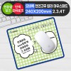 오바록 천연고무 칼라마우스패드(일반240*200mm)
