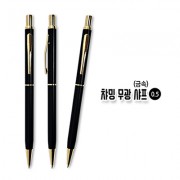 챠밍 무광 샤프 0.5(금속)