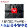 내맘대로 인쇄하는 타포린 돗자리(미니)