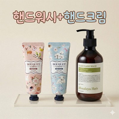 Nard 핸드워시 + 부케가르니 핸드크림 2개 세트+ 크라프트 끈케이스