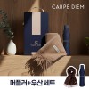 카르페디엠 머플러우산 세트 (3S003)