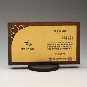 공로 퇴직 재직기념 감사패 E5148