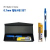 엠보 샤프+BIC 샤프심 세트 (0.7mm)