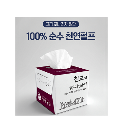홍보용_ 정사각 각티슈 70매