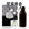 시즌 선물세트 디퓨저 120ml 미니로즈+밀크 텀블러