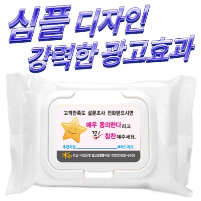 유광화이트 캡형 물티슈 (20/25/30매)