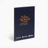 디자인노트 부티크 무선제본노트