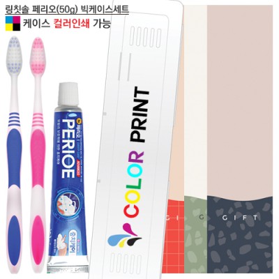링칫솔 페리오치약50g 빅케이스세트