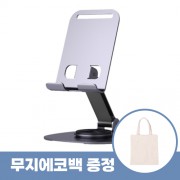 로페리아 간편 회전 접이식 휴대폰 태블릿 거치대_무지에코백포함(0215279)