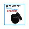 좋은날 패션 귀마개 /넥워머/머플러 /장갑