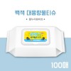100매 백색 물티슈