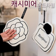 캐시미어 핸드타올(고리형 핸드타월)