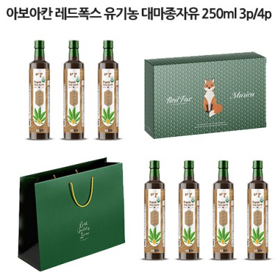DO 아보아칸 레드폭스 (유대마종) 유기농 대마종자유 250ml 3p/4p 선물세트