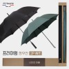 가르시아 75 심플 블랙 자동 골프우산 +협립70 스무스 300T고밀도 골프우산 그린-세트
