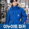 이누이트 파카 주문제작 전사인쇄