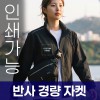 반사 경량 자켓 주문제작 전사인쇄