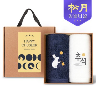 송월타올 2025 추석 자수타올 190g 2P세트