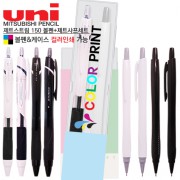 제트스트림150볼펜+제트샤프세트