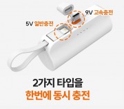 고속충전배터리 듀얼 미니 도킹형보조배터리 도킹배터리 5000mah 휴대폰배터리 d017