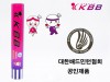 KBB5000 셔틀콕 5타