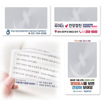 넓은창 돋보기명함 (컬러인쇄)