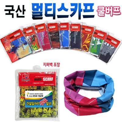 국산 버프 멀티스카프 쿨워머 지퍼백포장