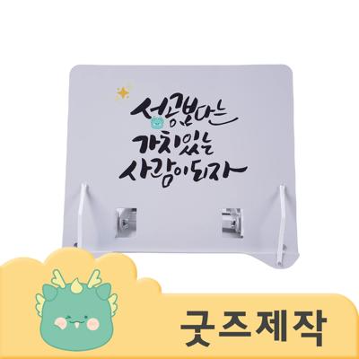 ZA539 [커스텀굿즈] 풀오버인쇄 데일리 접이식 금속 독서대 (박스제작가능)