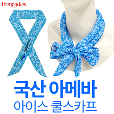 국산 아메바 아이스 쿨 스카프
