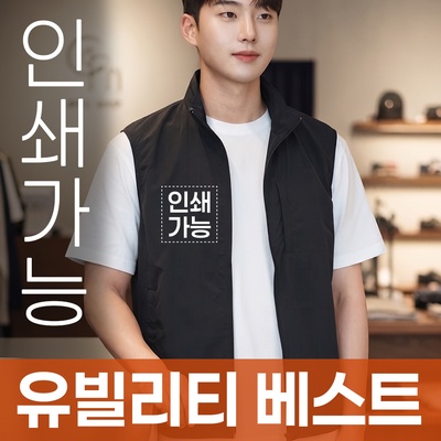 유빌리티 베스트 주문제작 전사인쇄