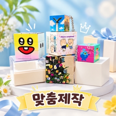 프리미엄 고급케이스포장 UV인쇄 베이직 루빅 큐브 57mm