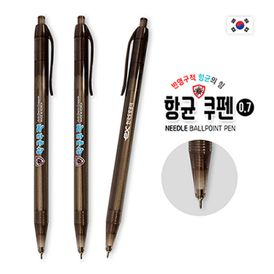 항균쿠펜 니들펜(0.7) [특허]