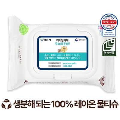 에코닉 생분해 화이트 화이트캡형 물티슈 40g (25/30매)