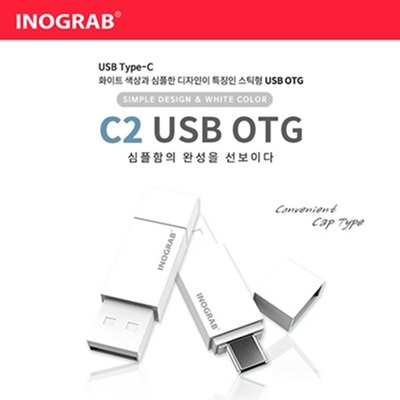 이노그랩 C2 USB OTG C타입 (8GB~128GB)