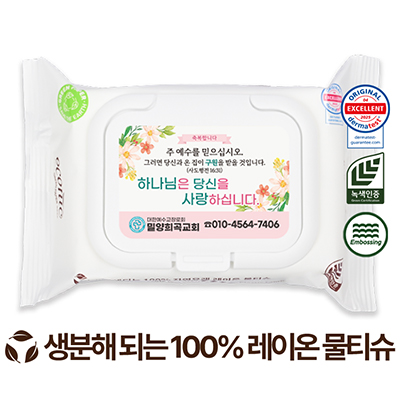 전도용 에코닉 생분해  화이트 캡형 물티슈 60g (20매)