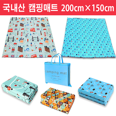 국내산(캠핑매트) 200*150cm