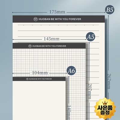 A5 심플 디자인 리갈패드+사은품증정 a101