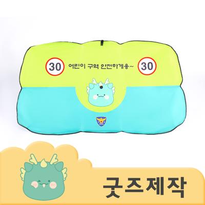 ZA076 [커스텀굿즈] 풀오버인쇄 에너제틱 자동차 햇빛 차단 썬블럭 우산 소형 (박스제작가능)