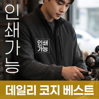 데일리 코지 베스트 주문제작 전사인쇄